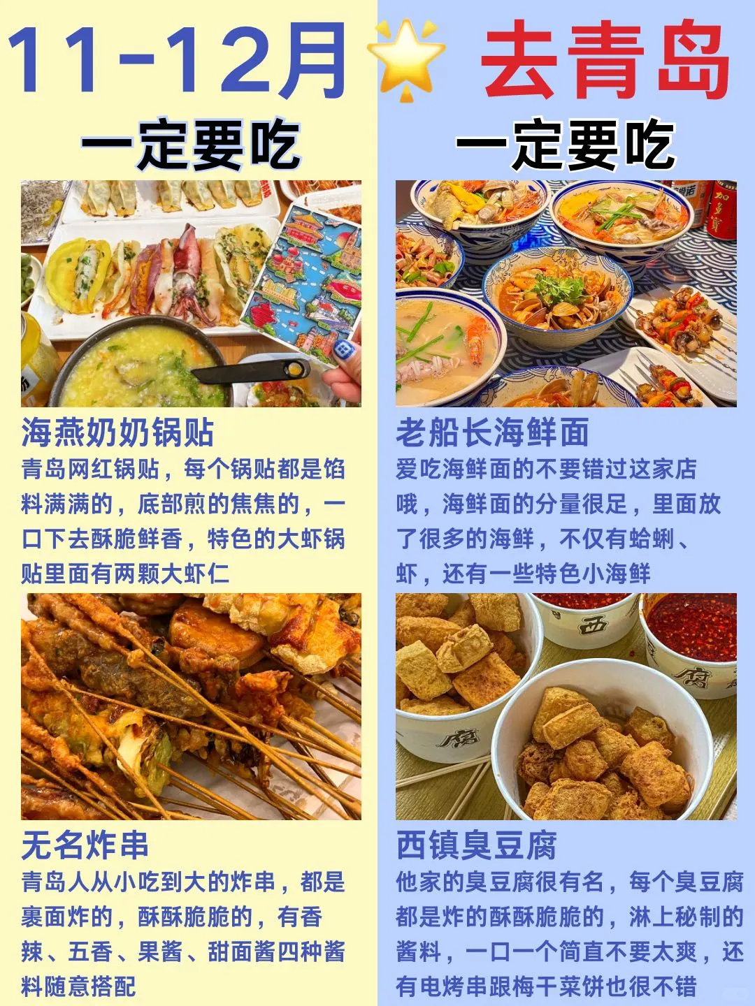 11-12月去青岛旅游保姆级攻略直接拿下💁‍♀️