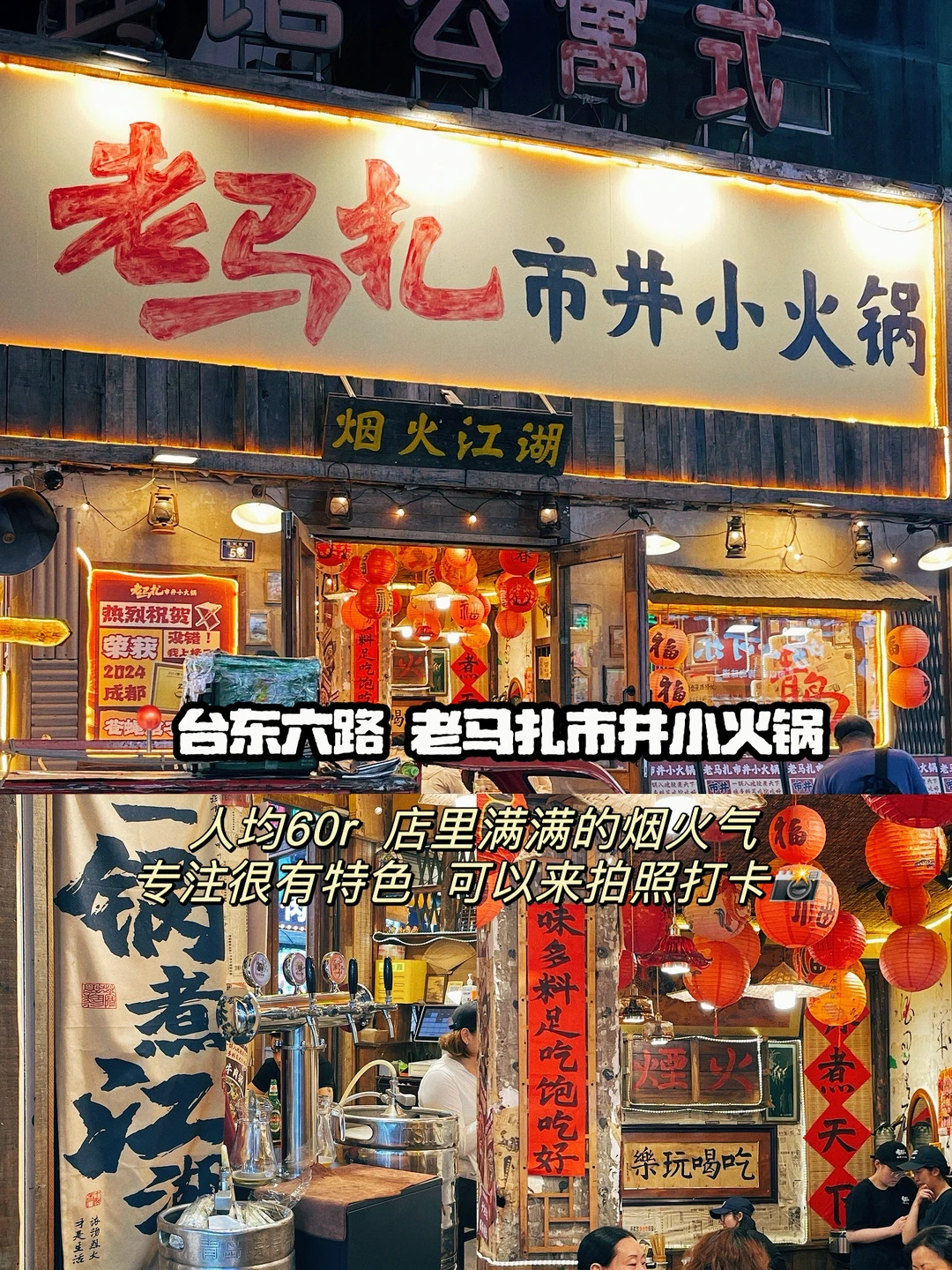 青岛台东步行街（第三期）完结篇|坠全小吃❗