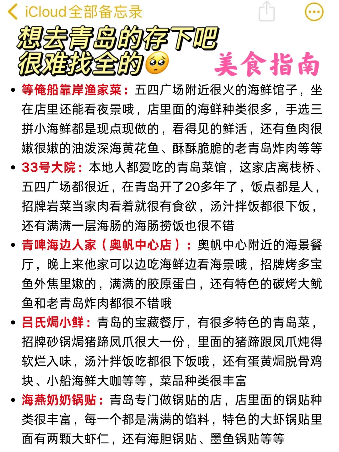 11-12月准备来青岛旅游的，千万注意了⚠️