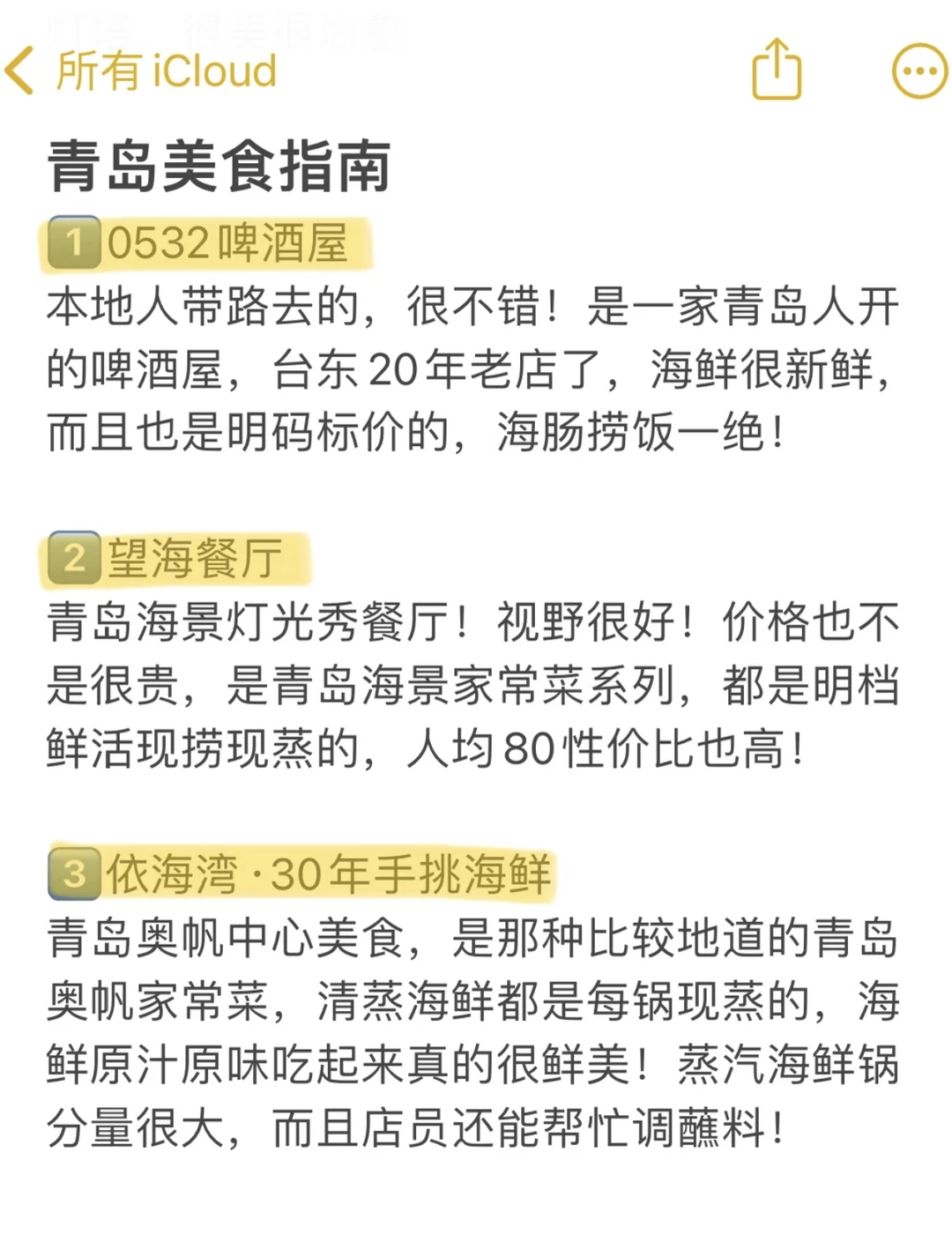 📍青岛已回😤掏心窝大实话…！