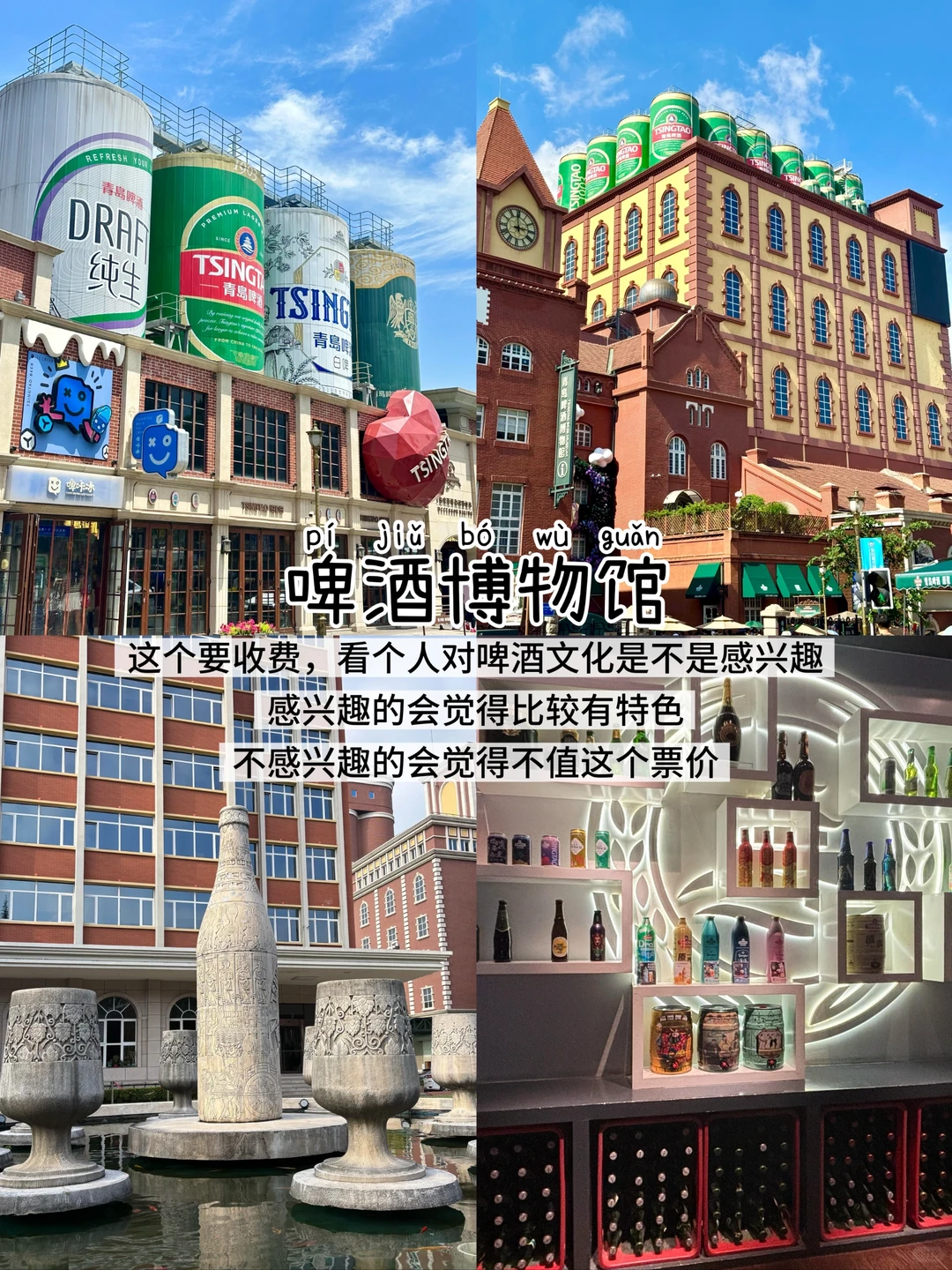 青岛三天两夜📍懒人版保姆级逛吃攻略‼️