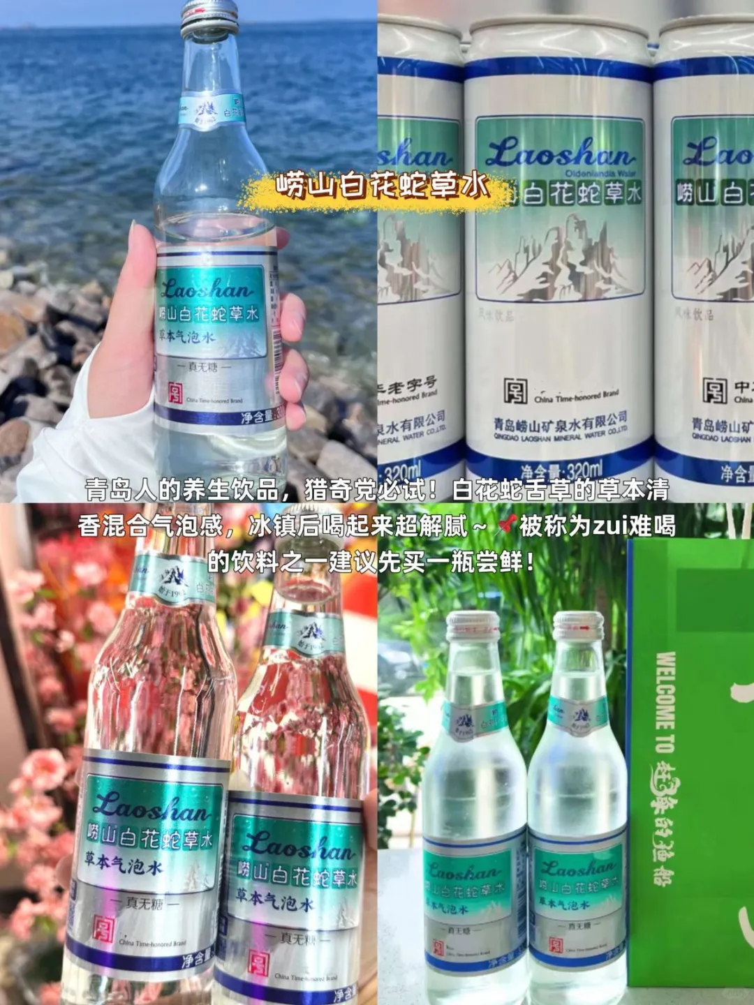 青岛必买9大特产！青岛味道打包走！