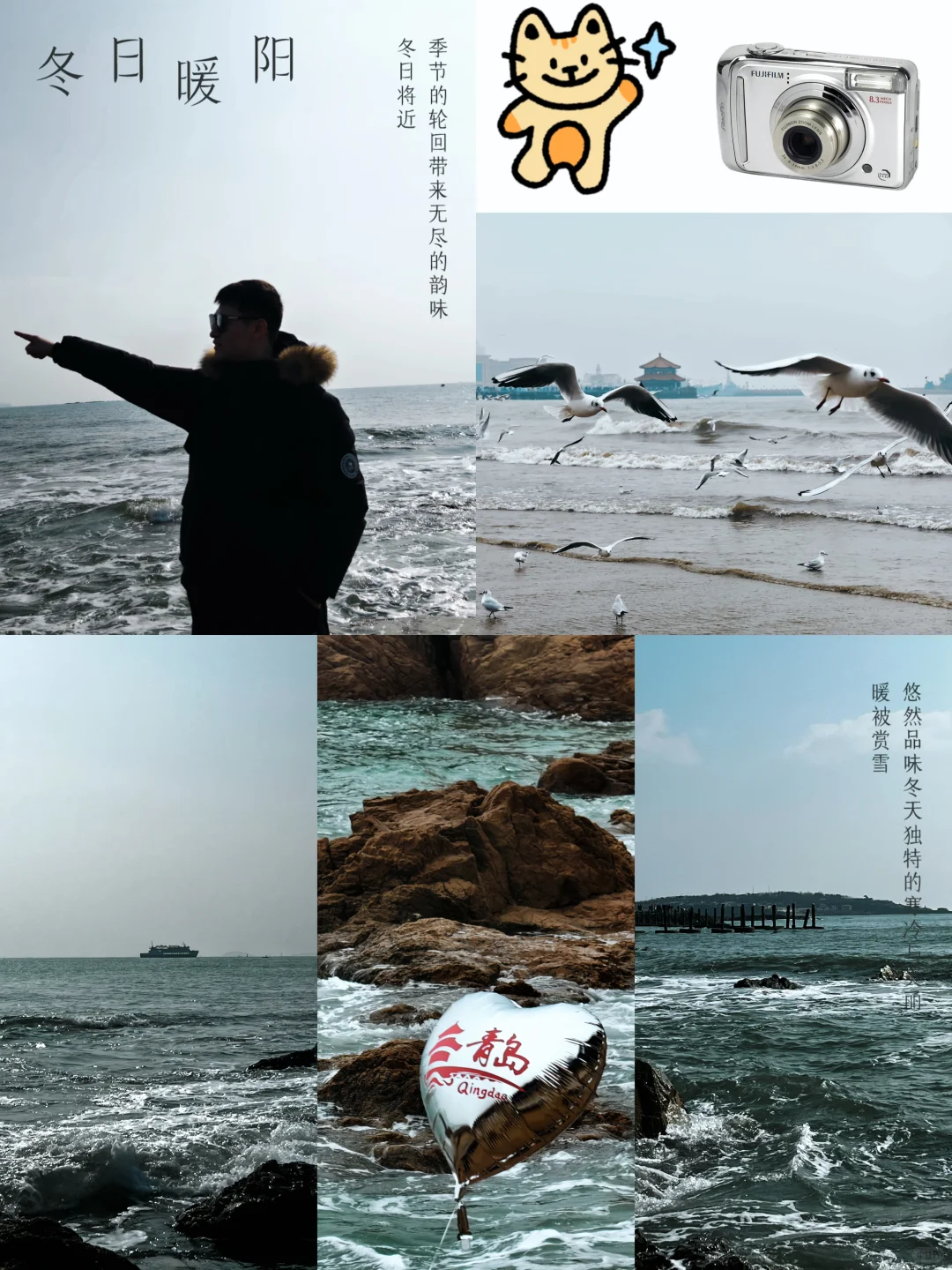 北京出发丨周末出游丨📍第四站：青岛