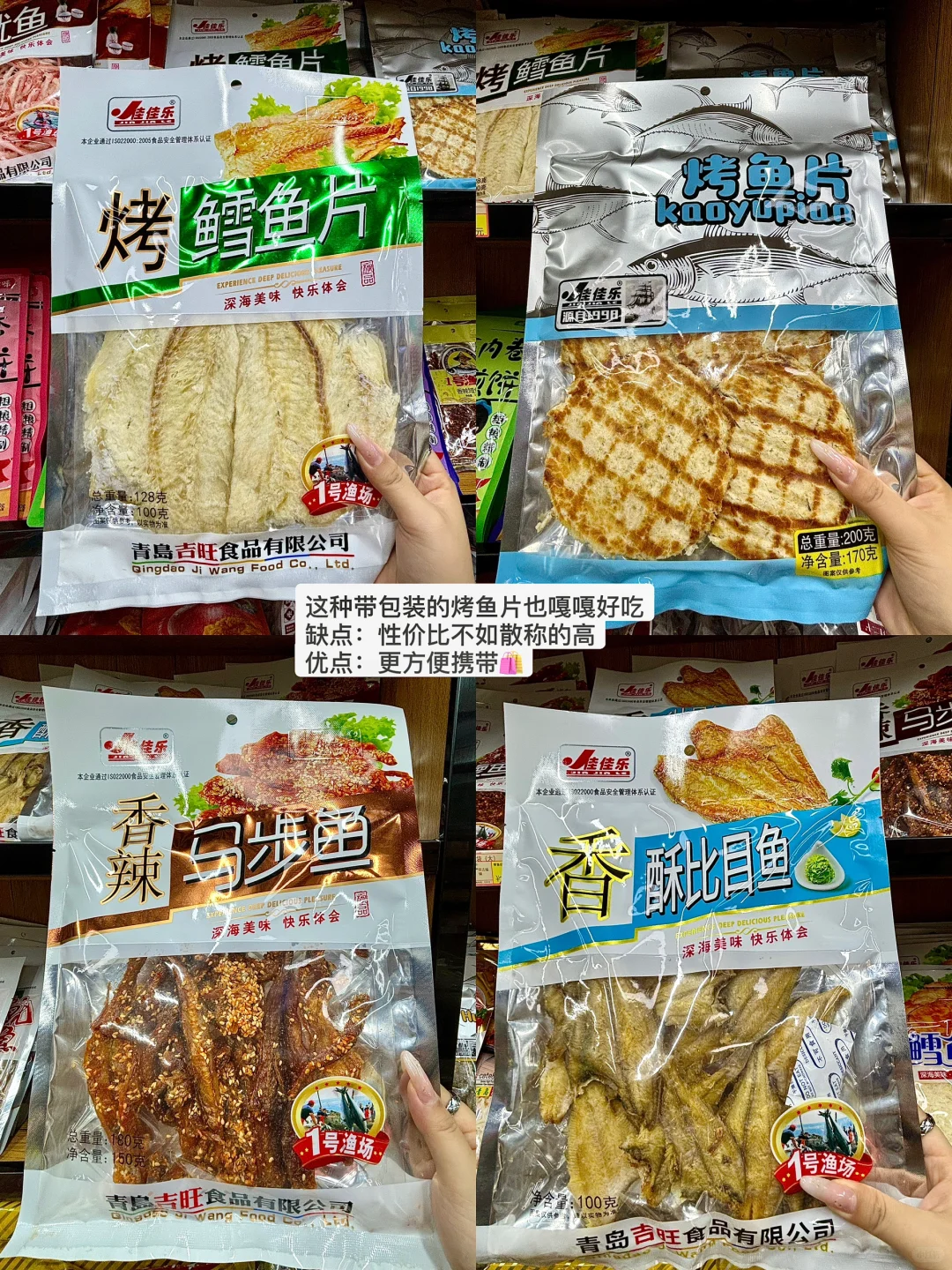 离开青岛前！一定要带走的！！（有吃有喝有玩