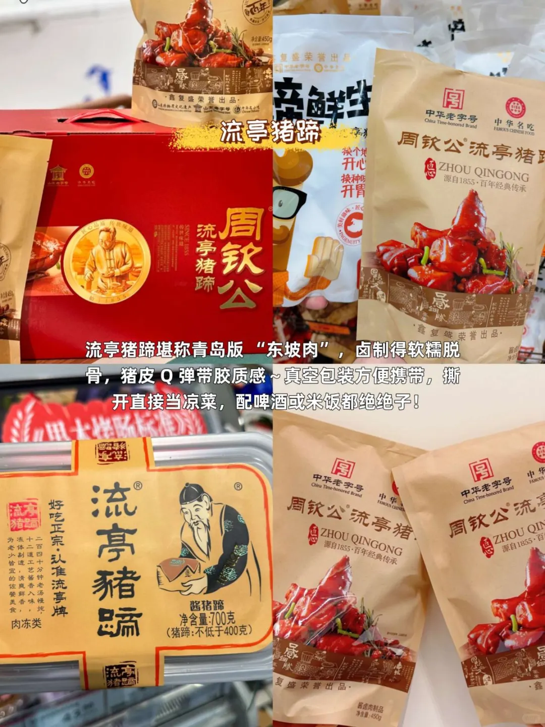 青岛必买9大特产！青岛味道打包走！