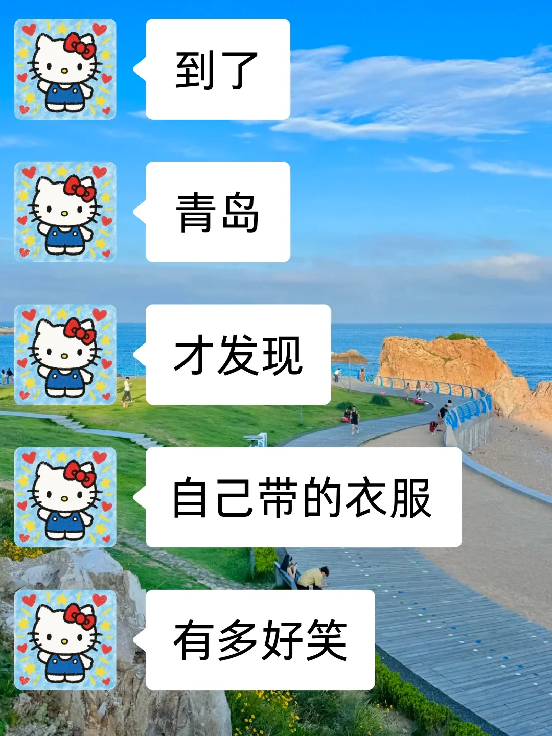 11-12月准备来青岛旅游的，千万注意了⚠️