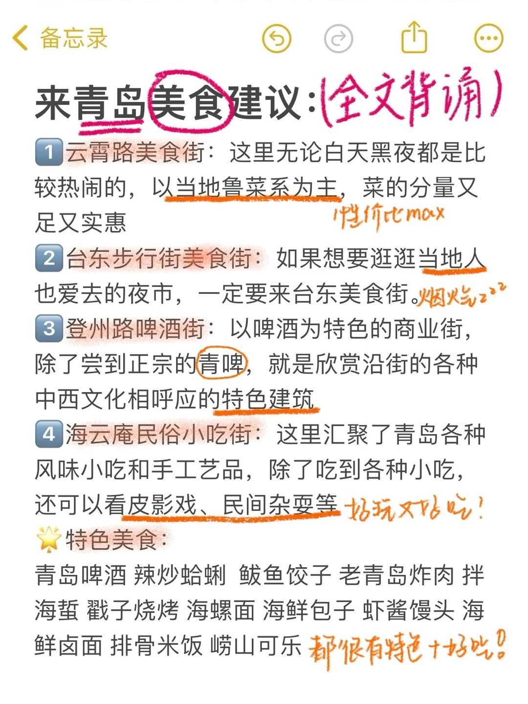 青岛初雪!!!❄️12月吃住行保姆级攻略来啰～