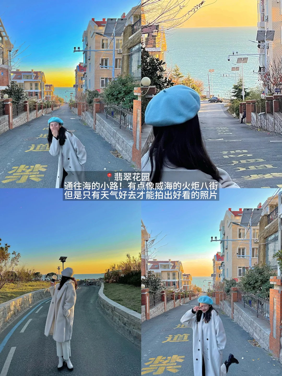 整理了秋天青岛一些适合拍照的地方（合集）