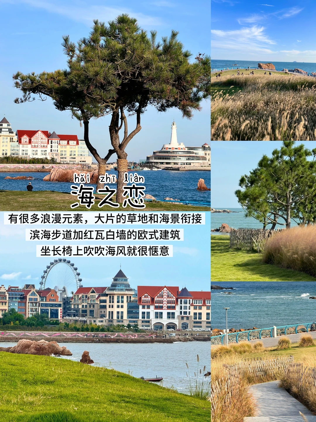 青岛三天两夜📍懒人版保姆级逛吃攻略‼️