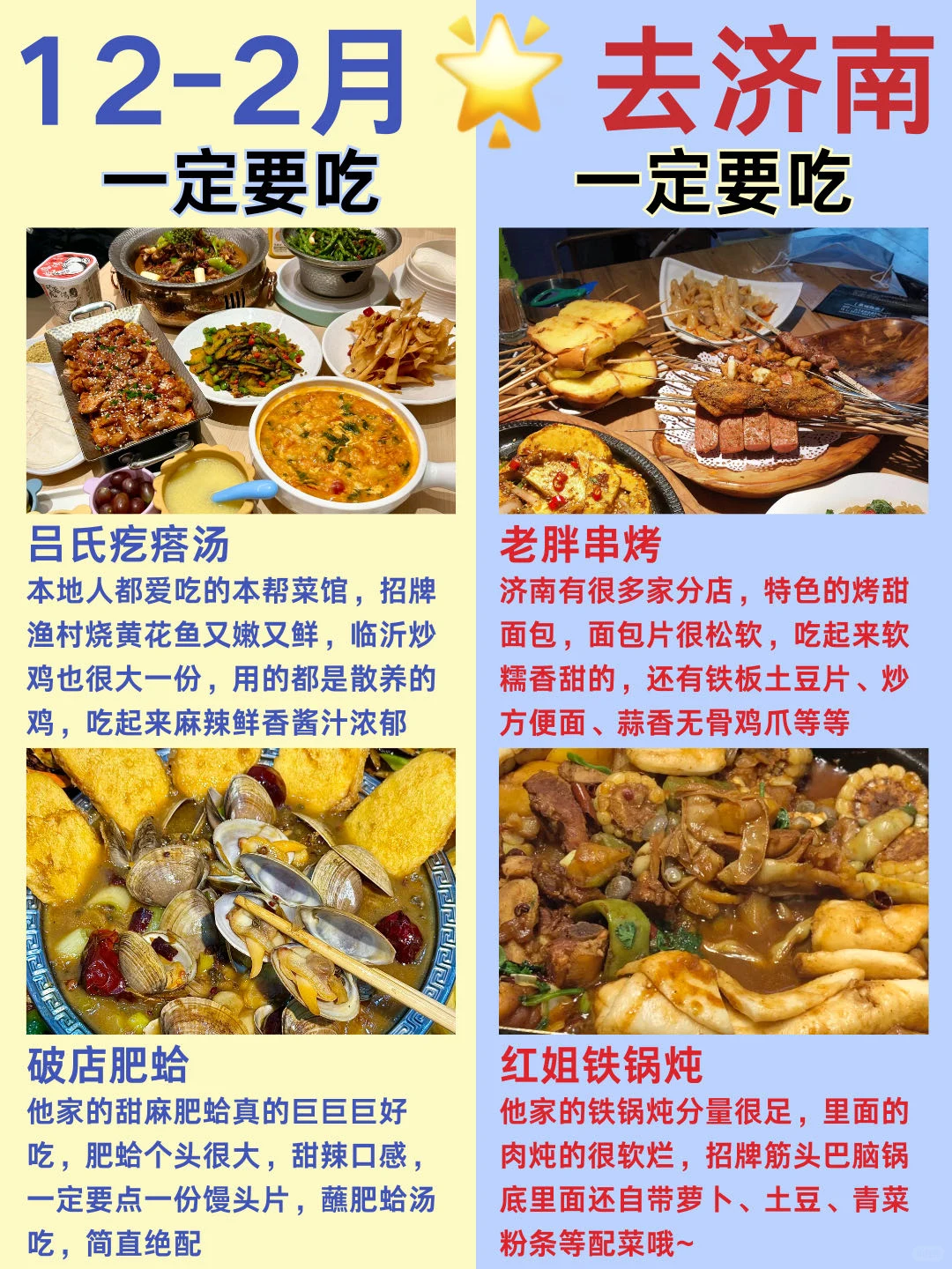 12~2🈷️济南旅游保姆级攻略直接拿下💁‍♀️