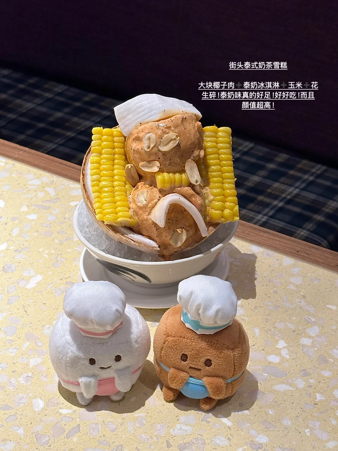 济南首家泰铺！附点单攻略……