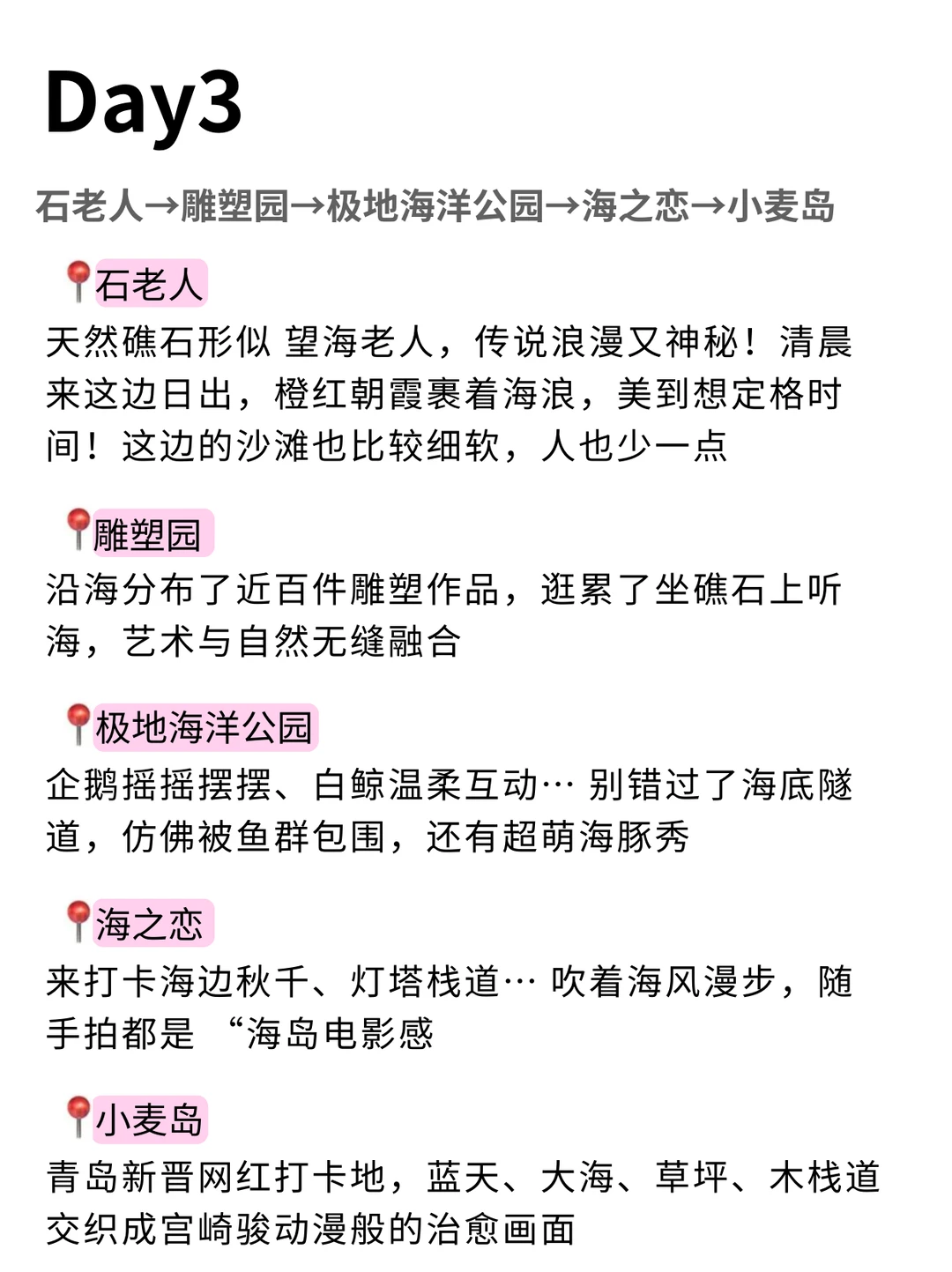 去青岛前，听点不一样的大实话