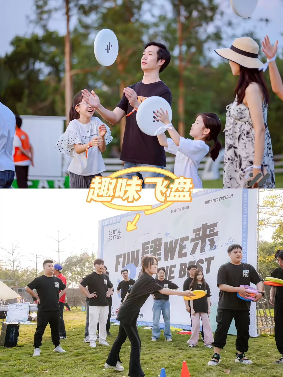 🌸济南团建活动哪好玩 | 六大精彩方案来袭