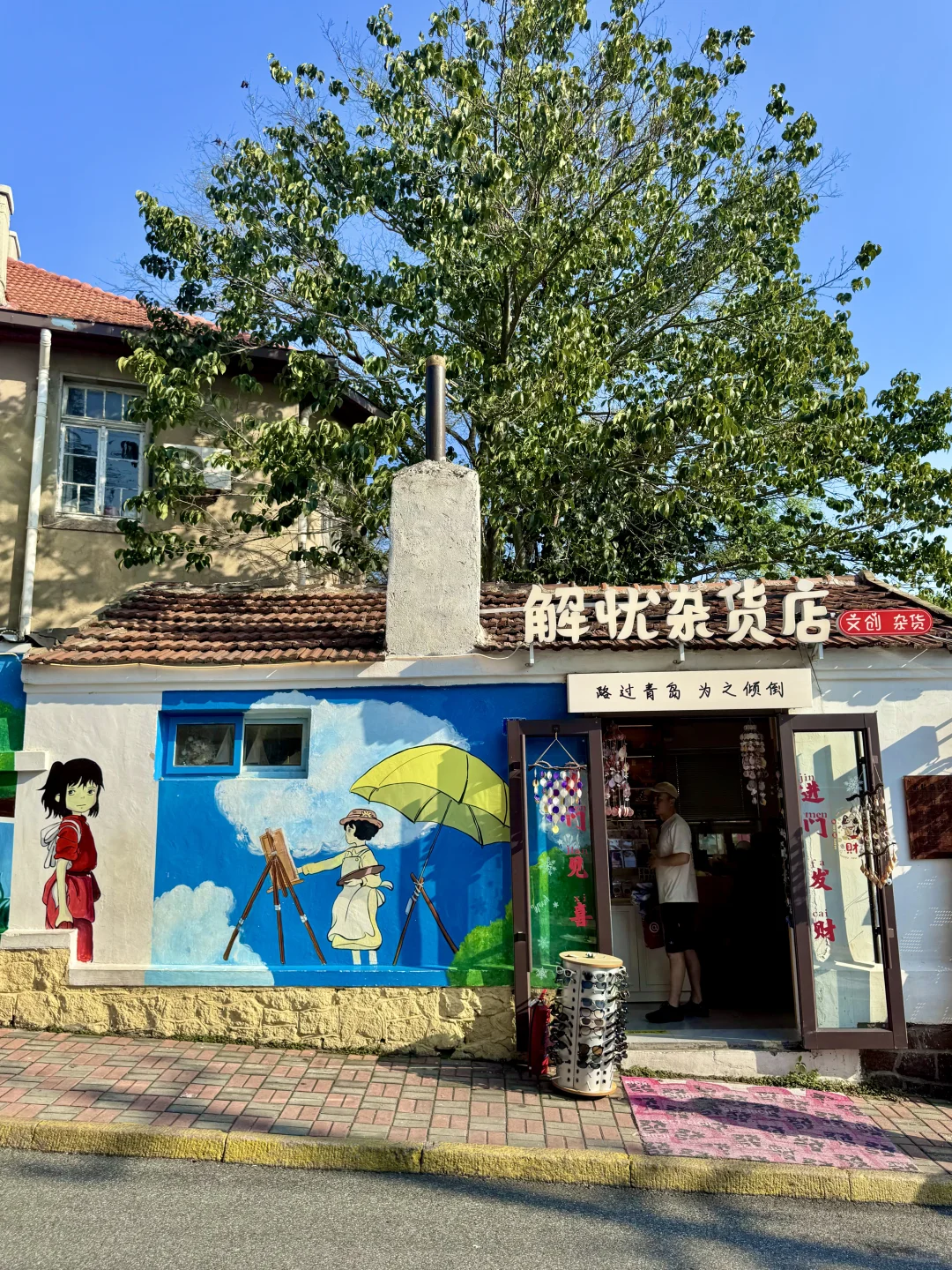 个人认为青岛最值得逛的citywalk路线(老城)