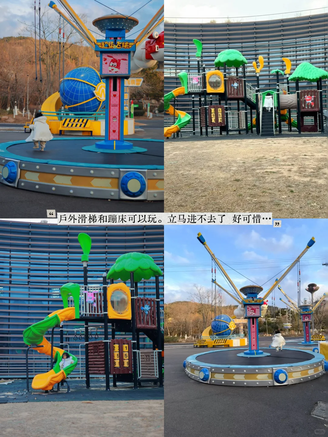 青岛·藏在世园会的教育基地