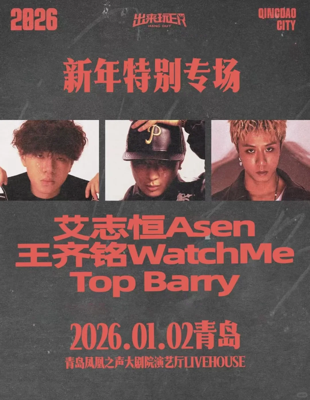 谁能抢到两张 抢到一起去 我请