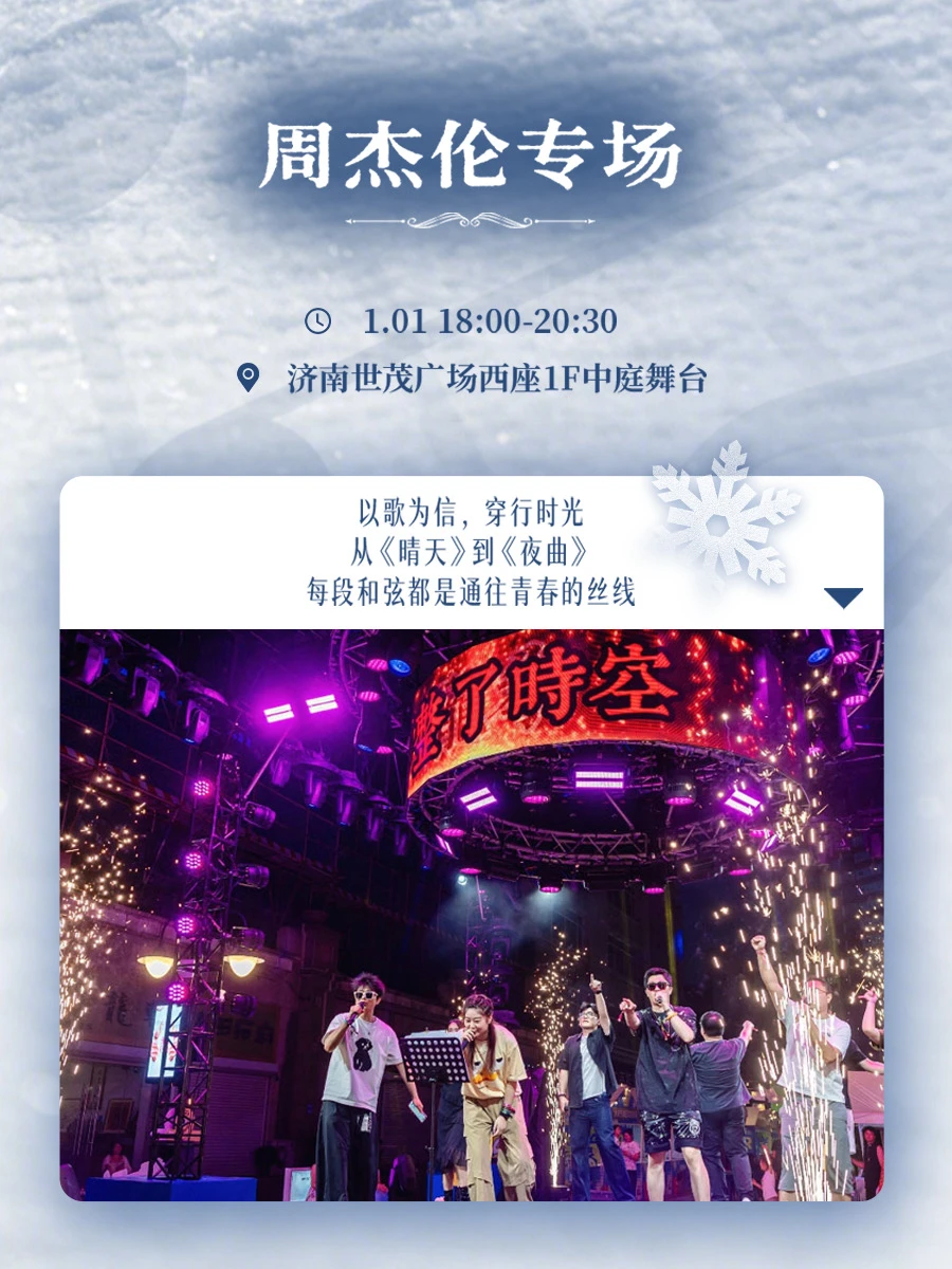 济南人注意❗世茂双旦「织梦绮境」全攻略来啦！