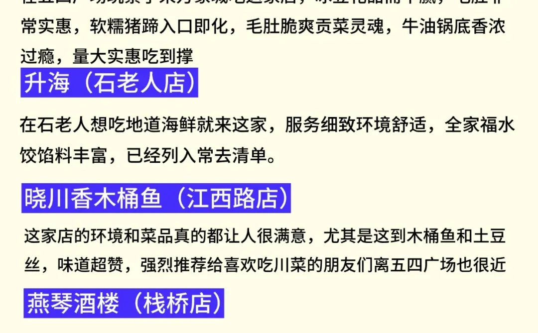 🌿 青岛宝藏游玩攻略（解锁小众与经典）