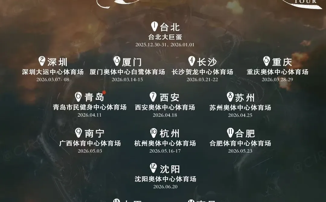 蔡依林Pleasure巡演，愉悦拼图更新-青岛