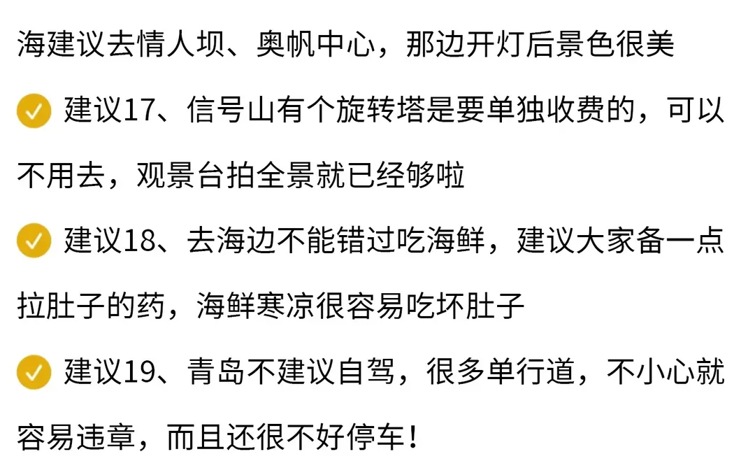 青岛，个人觉得无法超越的好吃店（合集版）