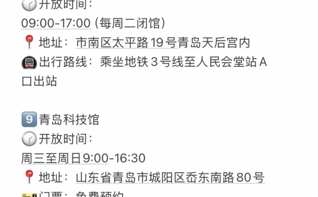 ✨全免费！青岛值得一去的10个博物馆推荐