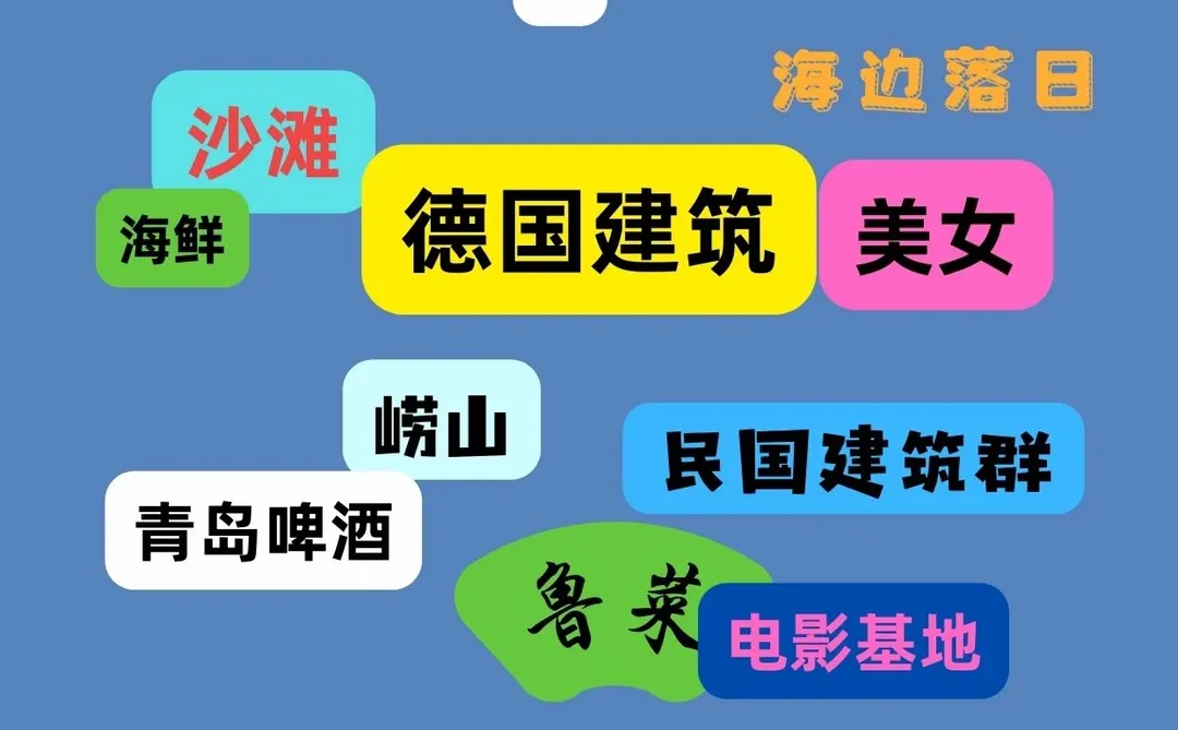 谁说青岛旅游是坑！我第一个不服🙅‍♀️