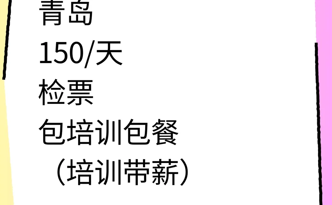 青岛漫展招人！动漫街巡游150/天🍥
