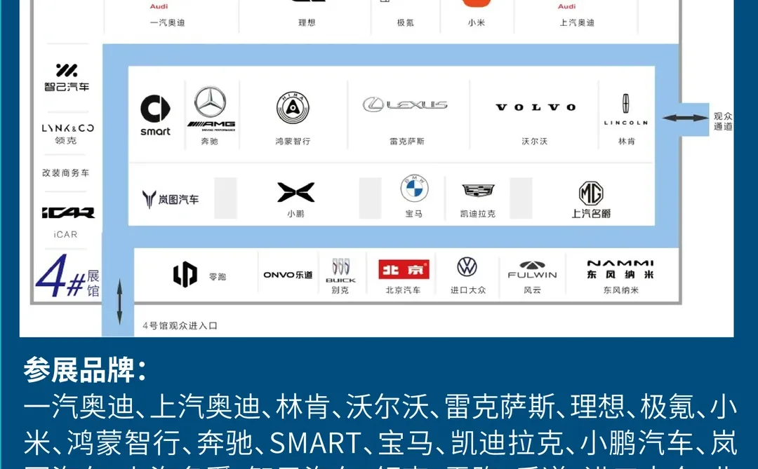 2025第十七届山东国际车展观展指南