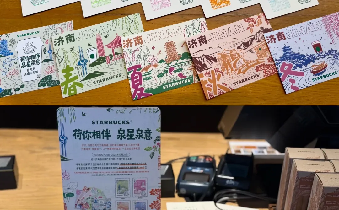 惊喜剧透 ｜ 星巴克济南15周年“荷”你在一起