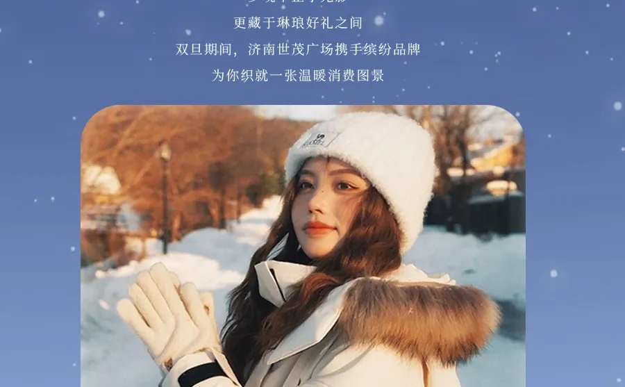 济南人注意❗世茂双旦「织梦绮境」全攻略来啦！