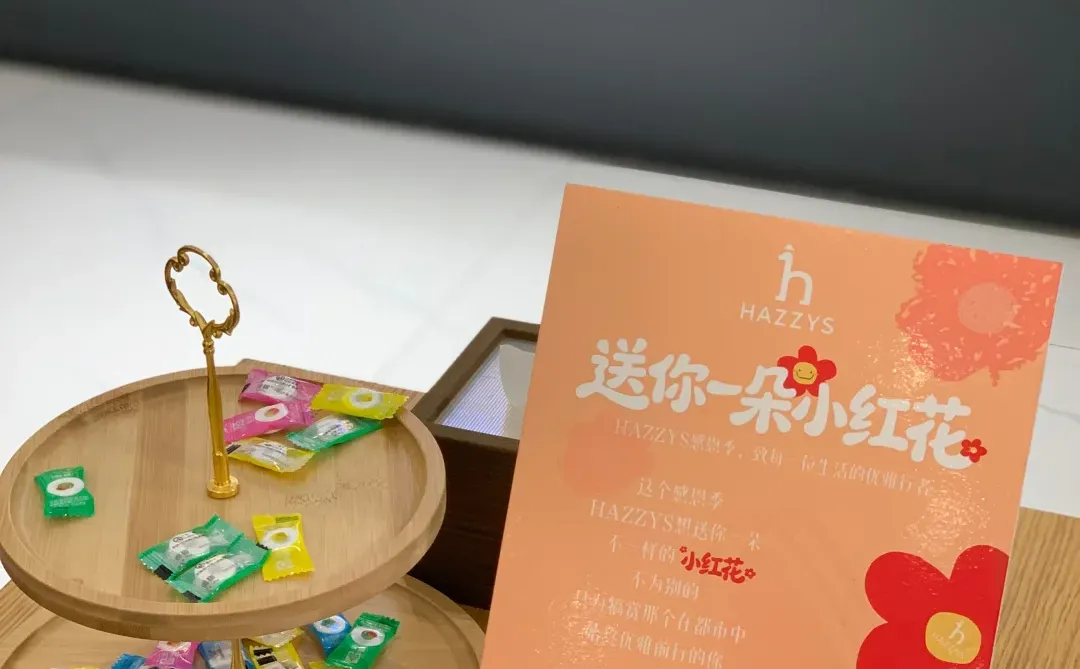 【青岛首创奥莱】HAZZYS店活动来啦！