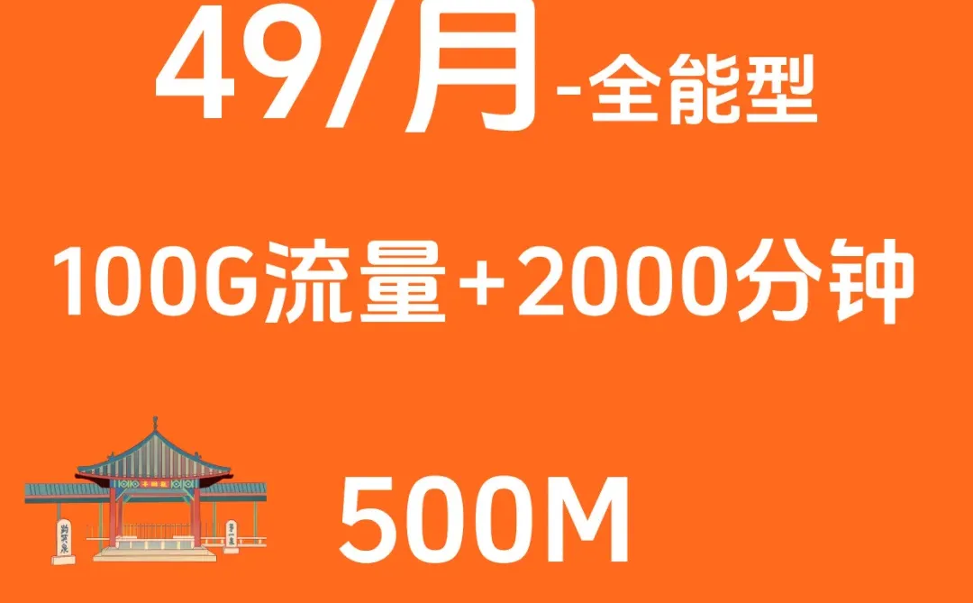 济南宽带选它！直接省下半个月工资😭
