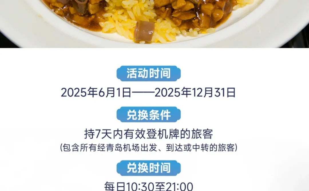 刚到青岛就吃了一百多块免费饭