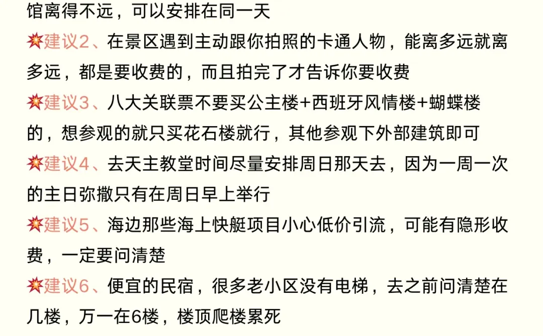 青岛旅游攻略！熬夜画的地图超实用！！