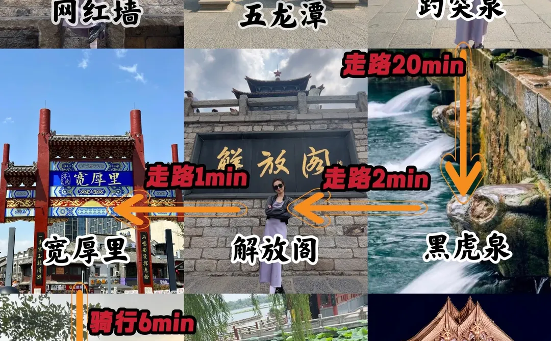 济南一日游超强旅游攻略