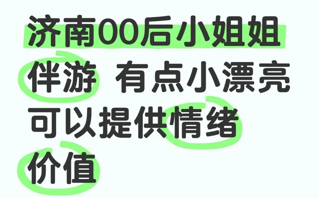 00后济南小姐姐济南一日游攻略