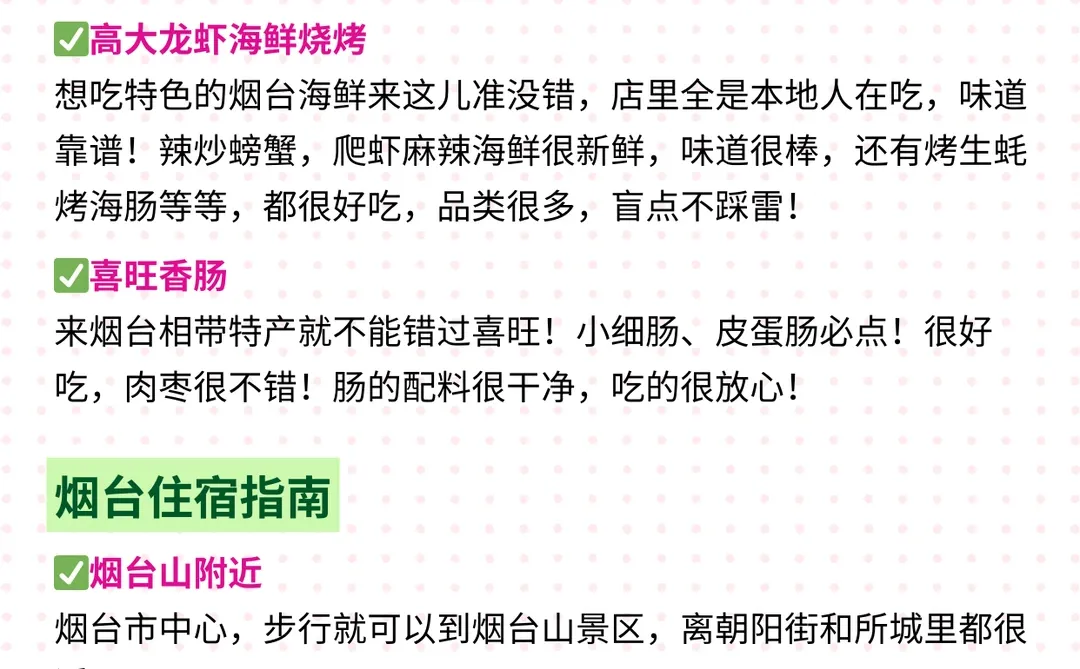 12.8烟台已回，带错衣服真崩溃🥶来的速看