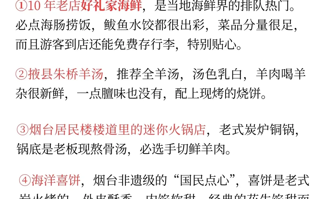 12-1月准备来烟台的真的不要乱带衣服！！