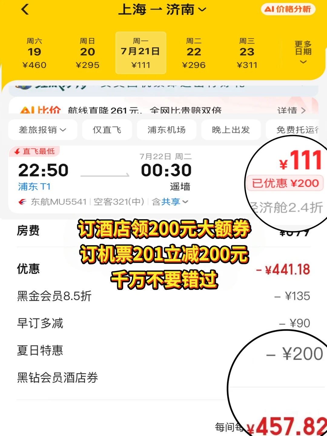 📍济南citywalk💦教你2天打卡15个宝藏机位