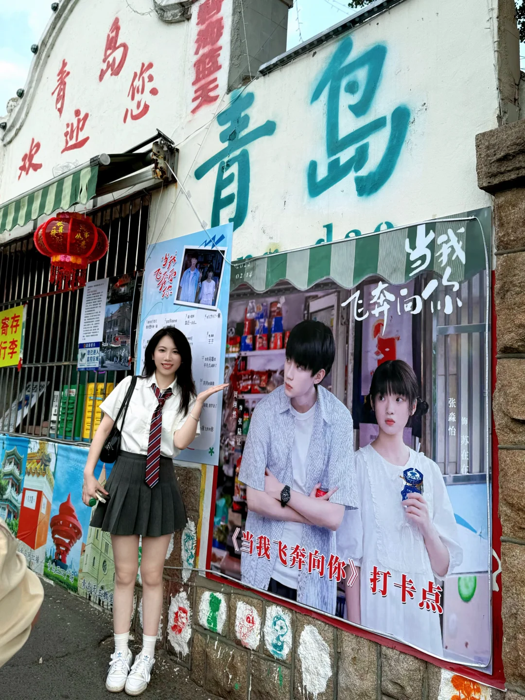 青岛3天2晚📷攻略奉上（穷游版）攻略上