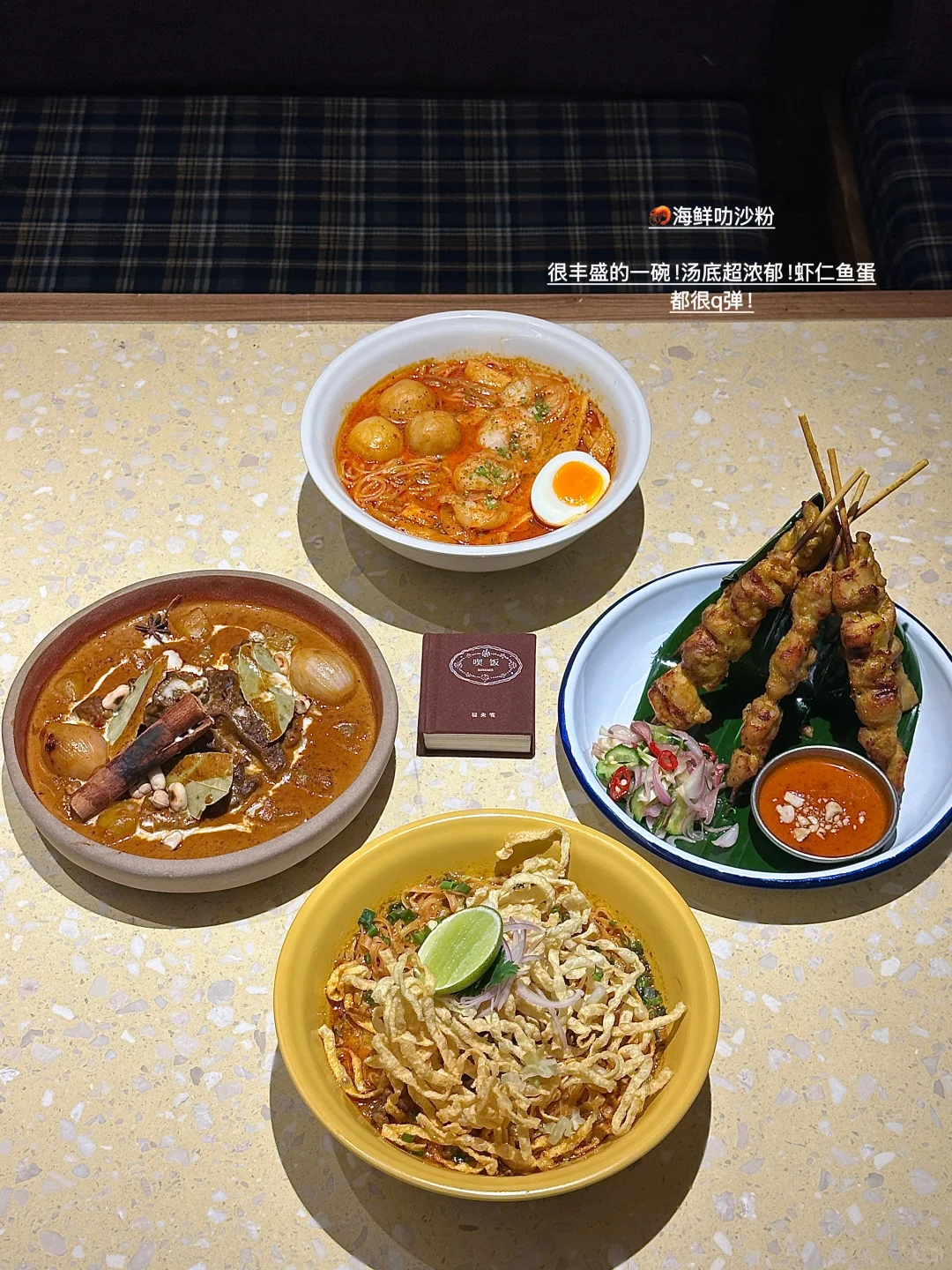 济南首家泰铺！附点单攻略……