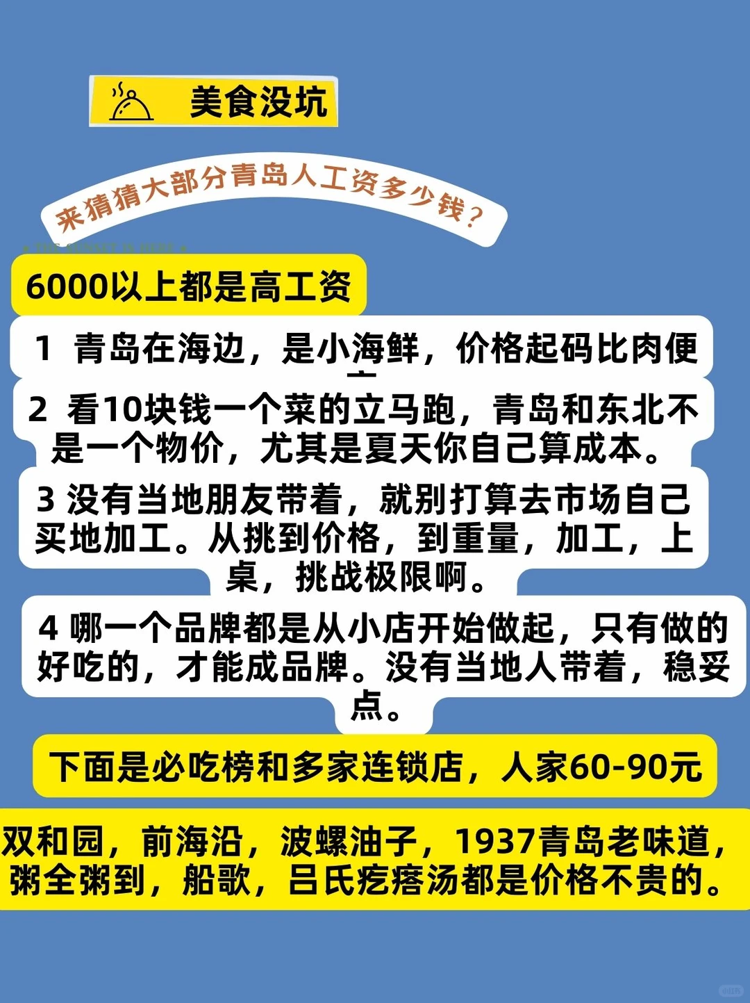 谁说青岛旅游是坑！我第一个不服🙅‍♀️