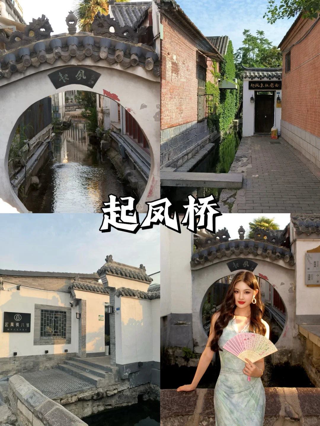 淡人攻略📍济南一日游拍照｜附打卡点