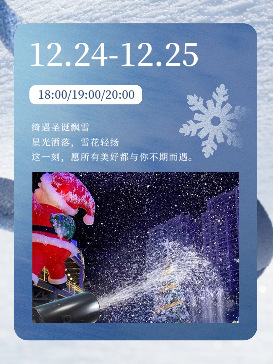 济南人注意❗世茂双旦「织梦绮境」全攻略来啦！