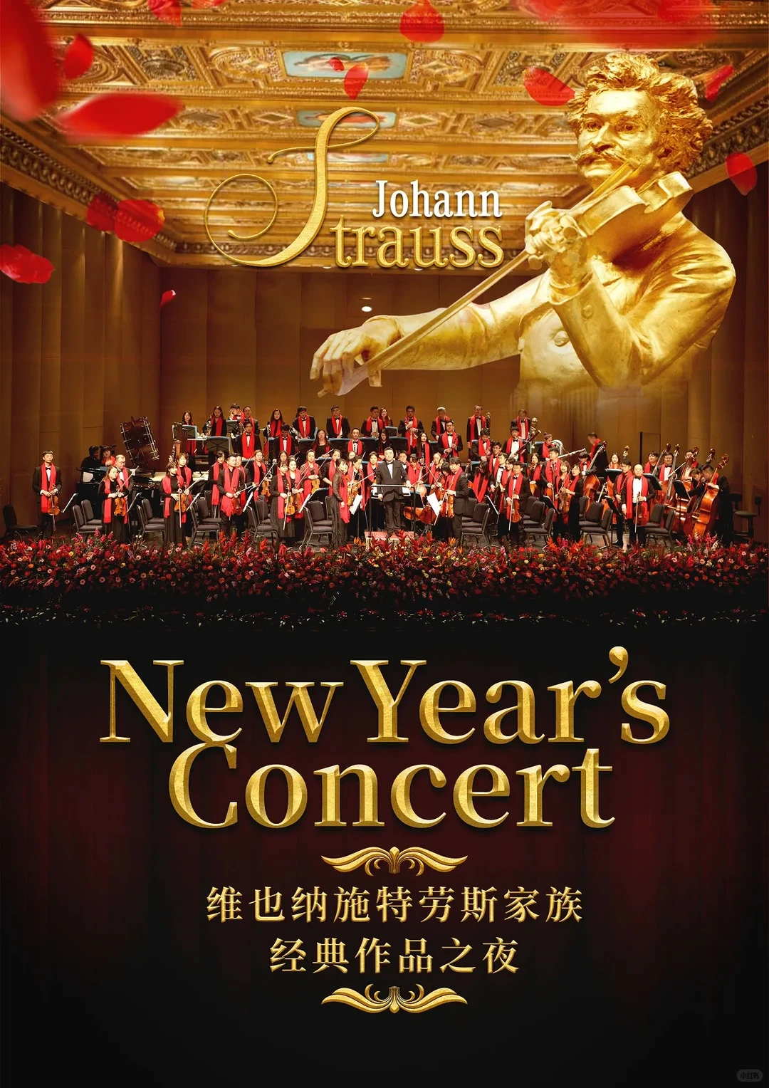 青岛 2026 跨年音乐清单来啦！