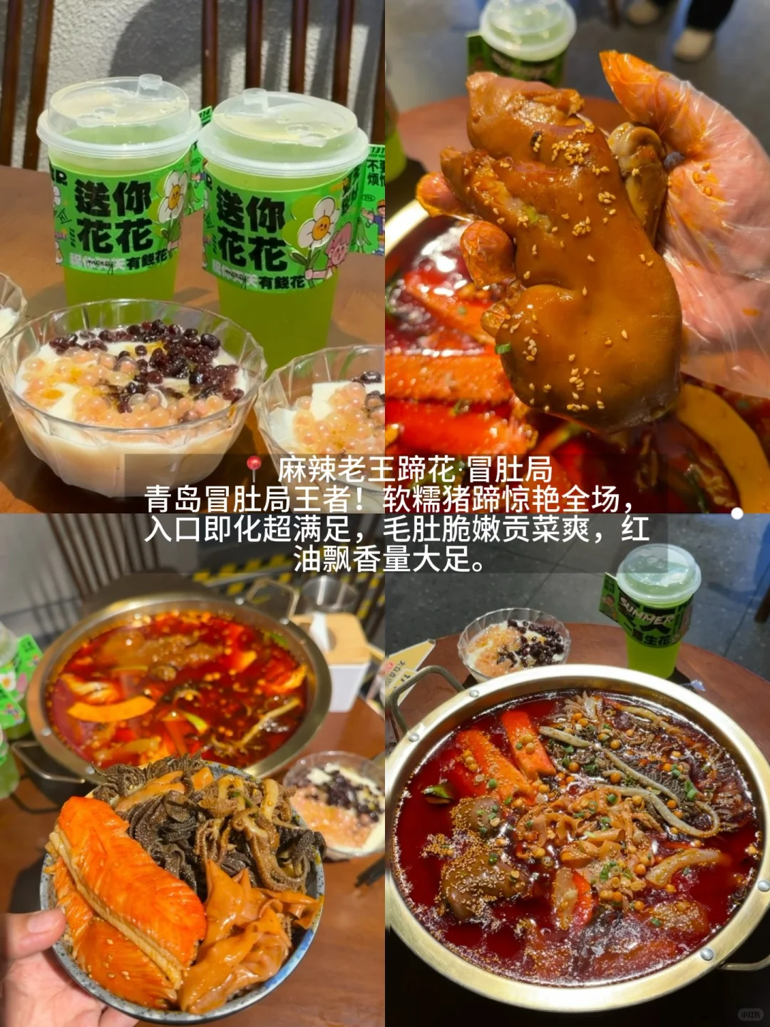 青岛📍三天两夜！旅游手绘逛吃路线图！！！