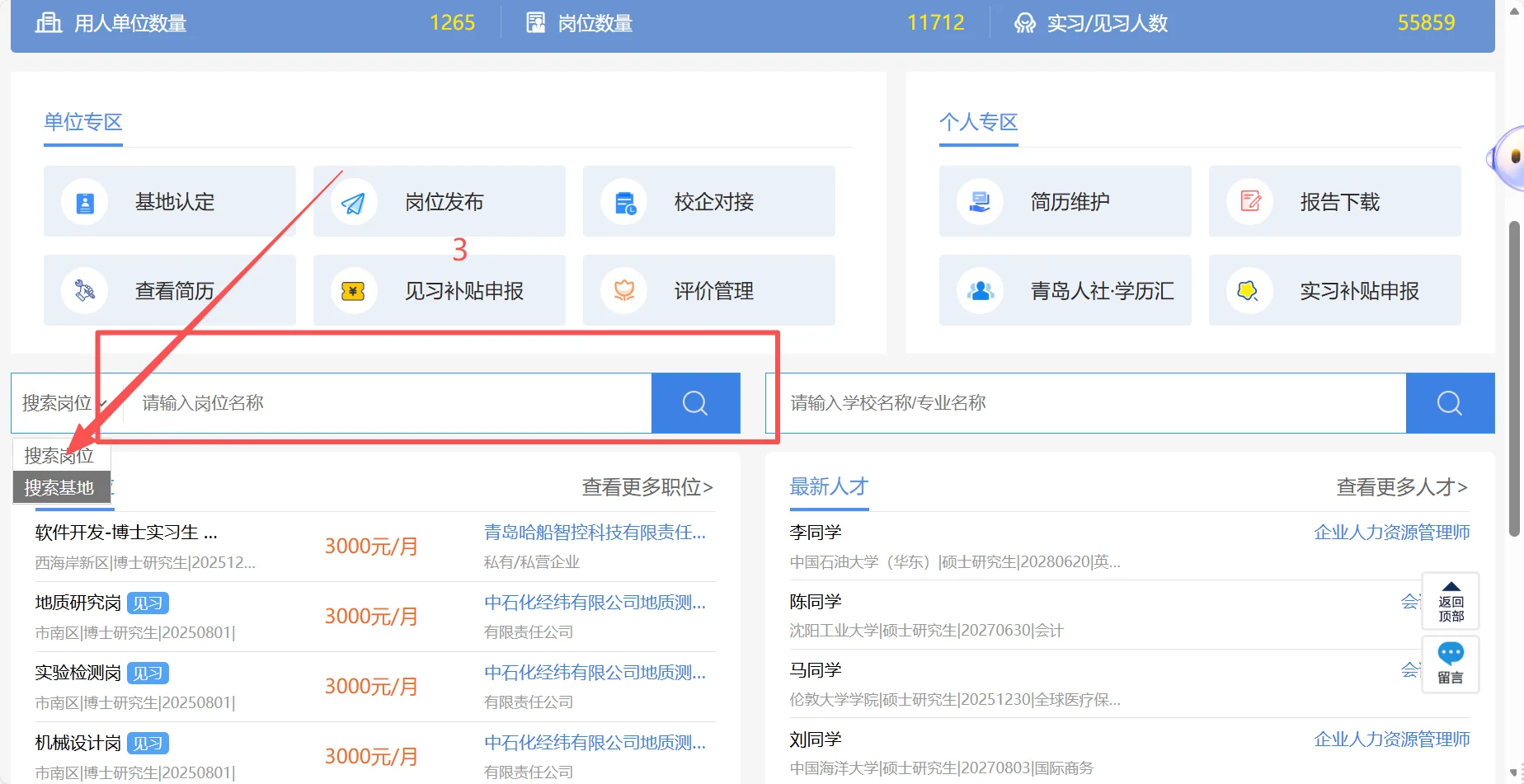 来青岛实习的研究生可以领补贴啦