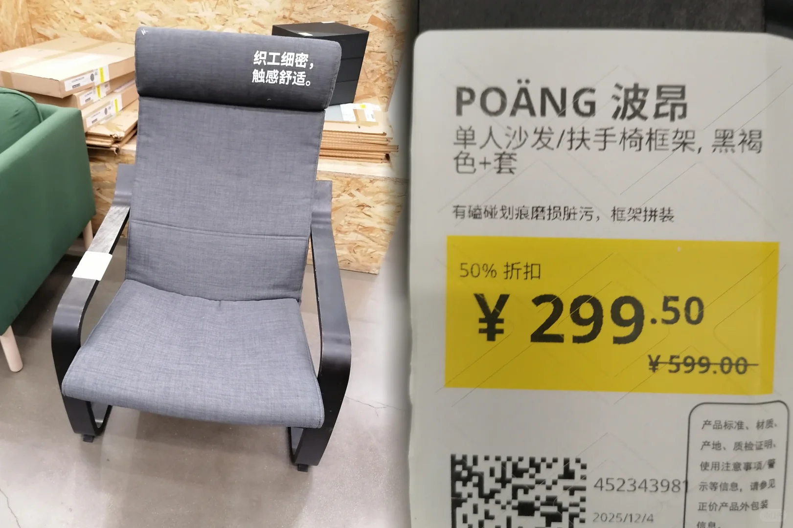 12.5青岛宜家折扣区推荐