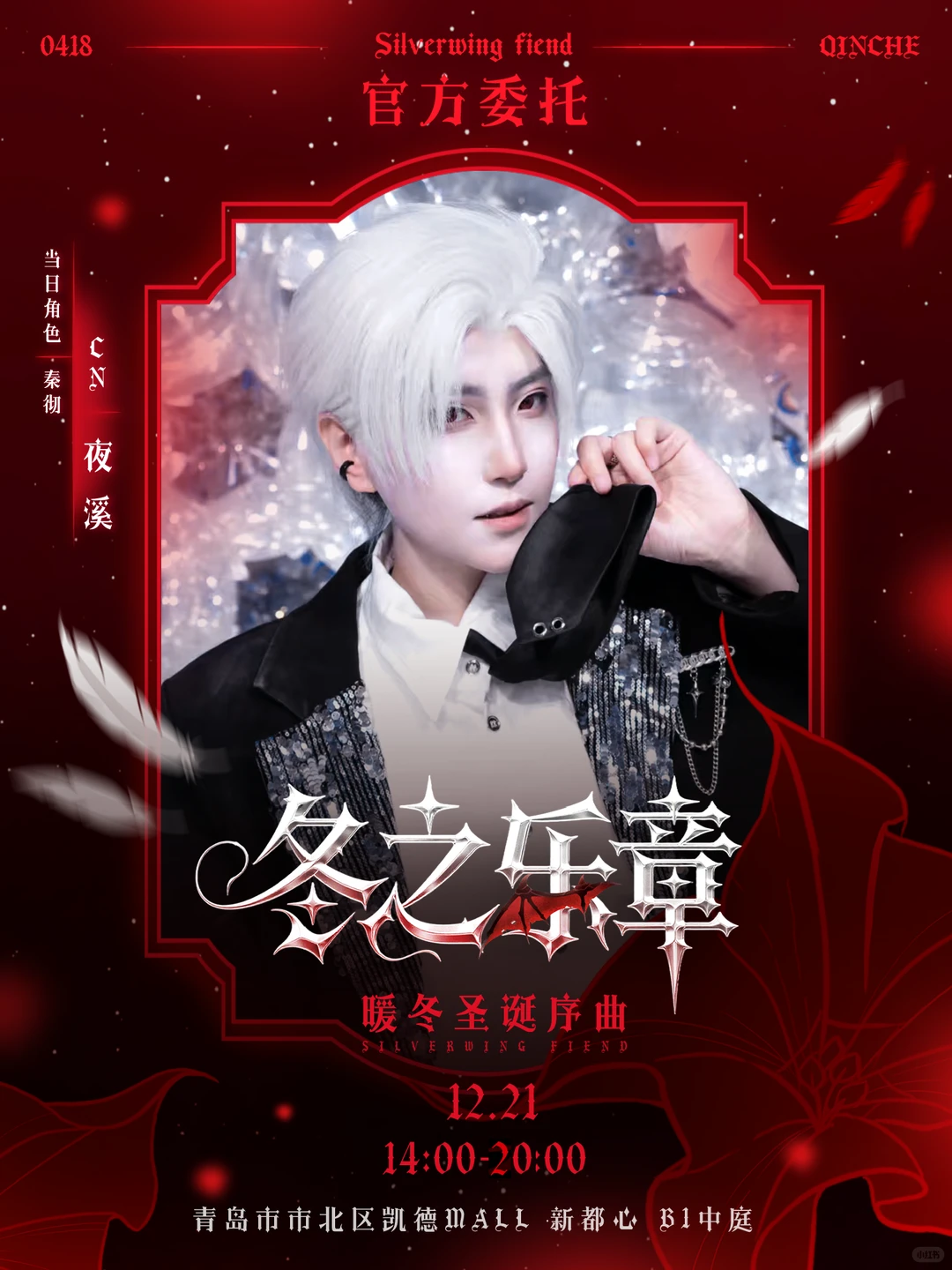 不来和我见一面吗？