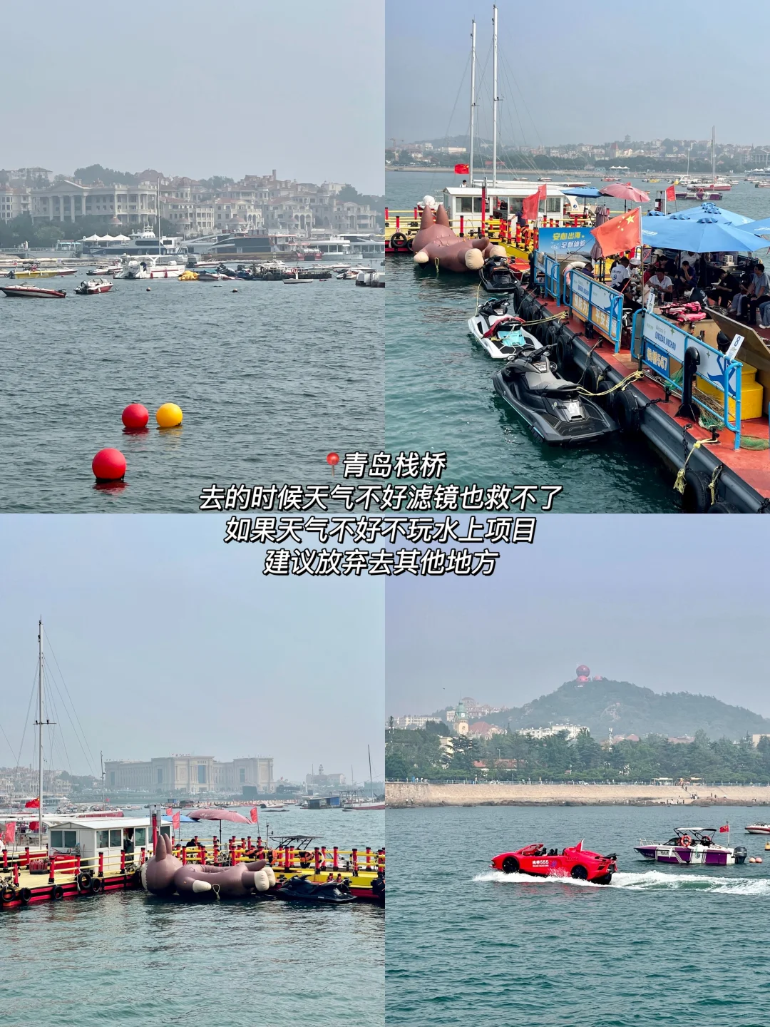 超真实的青岛旅行攻略！有没有人看啊～